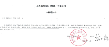 競(jìng)達(dá)水表將服務(wù)上海市千家萬戶！
